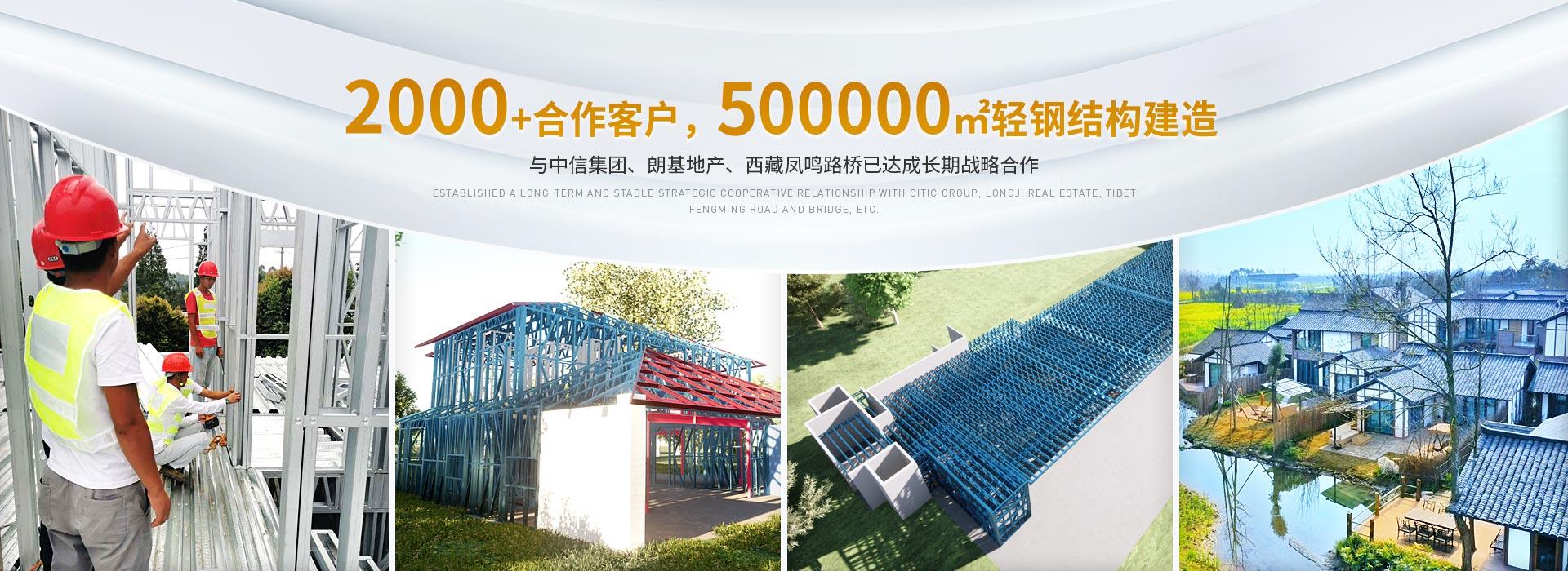 凯发网址直营
2000+合作客户,500000m²轻钢结构建造